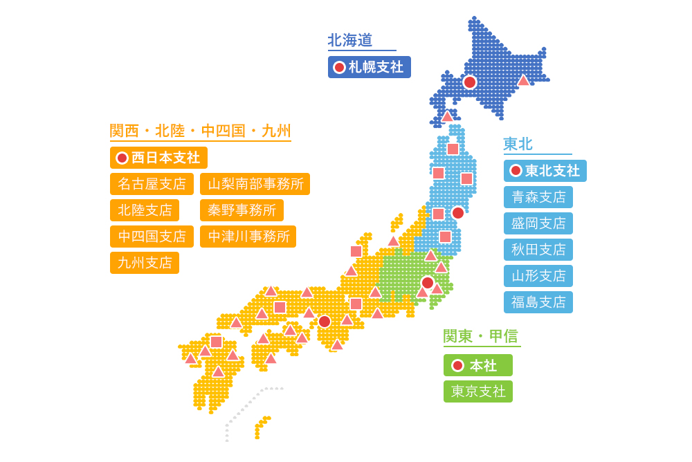 営業拠点